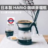 Japan Hario V60 Drip-in 700ml VDI-02B