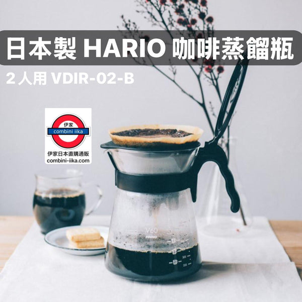 Japan Hario V60 Drip-in 700ml VDI-02B