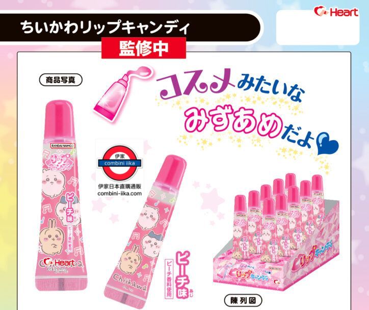 3月限定Chiikawa 蜜桃味唇膏糖 – 伊家日本直購通販 iika Store