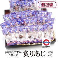 日本 烤鰺魚乾 30入