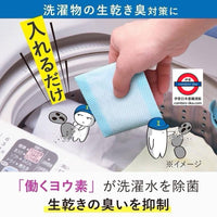 日本製 室內乾衣專用除菌消臭包