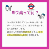日本製 室內乾衣專用除菌消臭包