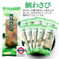 日本5種燒海味30包