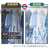 日本製 室內乾衣專用除菌消臭包