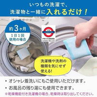 日本製 室內乾衣專用除菌消臭包
