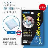 日本製 室內乾衣專用除菌消臭包