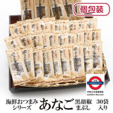 日本黑胡椒燒穴子30包