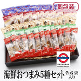日本5種燒海味30包