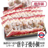 日本辣味烤鯛魚乾30包