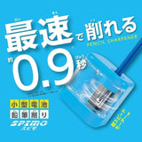 日本STAD電動削鉛筆機