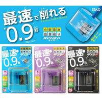 日本STAD電動削鉛筆機