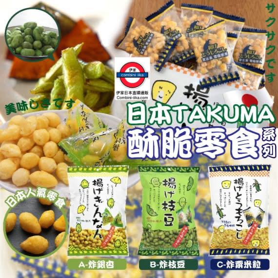 日本TAKUMA酥脆零食系列