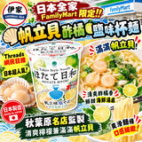 日本 HOTATE BIYORI 帆立貝酢橘鹽味杯麵