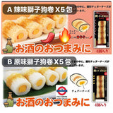 日本丸善 魚肉芝士味獅子狗卷 唐辛子味/原味 4本裝 5包