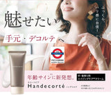 日本製 handecorte 淡紋手頸霜 35g