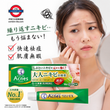 樂敦製藥 曼秀雷敦 Acnes25 藥用祛痘霜EXa 16g