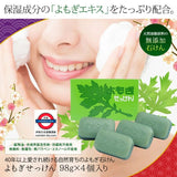 日本製熊本阿蘇艾草精油淨身皂4件