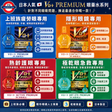 樂敦製藥Rohto V頂級眼藥水15ml