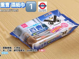 日本製DAISO 6款 懶人 濕紙巾