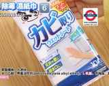 日本製DAISO 6款 懶人 濕紙巾
