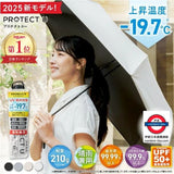 日本 2025最新PROTECT U -19.7度降溫晴雨兩用縮骨遮