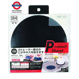 日本PEARL LIFE電磁爐專用保護墊2枚入