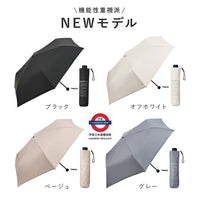 日本 2025最新PROTECT U -19.7度降溫晴雨兩用縮骨遮