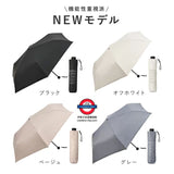 日本 2025最新PROTECT U -19.7度降溫晴雨兩用縮骨遮