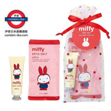 Miffy 禮物套裝 蘋果香味護手霜 浴鹽