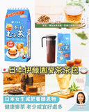 6月限定 伊藤園麥茶54包