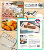 日本製 TJ TRAD JAPAN 多功能防滑砧板