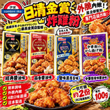 日清最高金賞店監修炸雞粉