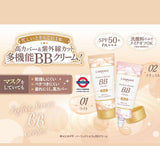 CANMAKE Perfect Serum UV BB Cream