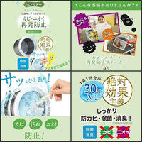 日本製抗菌防霉除臭條狀洗衣機清潔粉