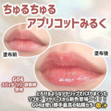 Lip monster super glossy