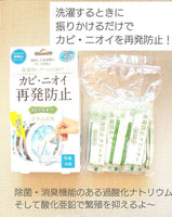 日本製抗菌防霉除臭條狀洗衣機清潔粉