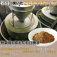 日本製 天然生活 上等有機宇治抹茶/烘培茶 100g