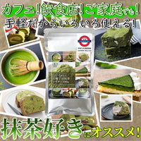 日本製 天然生活 上等有機宇治抹茶/烘培茶 100g