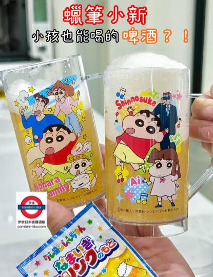 食玩　蠟筆小新beer