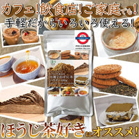 日本製 天然生活 上等有機宇治抹茶/烘培茶 100g