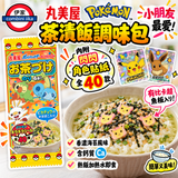 日本丸美屋 Pokémon 茶漬飯調味包 4入