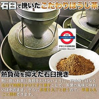 日本製 天然生活 上等有機宇治抹茶/烘培茶 100g