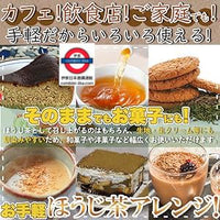 日本製 天然生活 上等有機宇治抹茶/烘培茶 100g