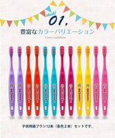日本️BRUSSY安全兒童專用牙刷 12支
