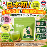 日本製 Teaflex Slim Cleanse Green Tea 腸活纖體綠茶 45g