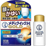 日本  曼秀雷敦 Medi Quick H GOLD 頭皮濕疹 治療藥 海綿頭