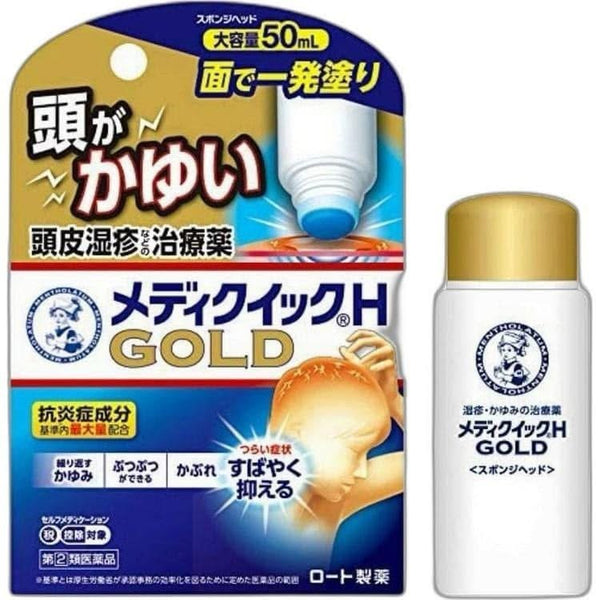 日本  曼秀雷敦 Medi Quick H GOLD 頭皮濕疹 治療藥 海綿頭