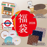 12月限定 7仔 2026福袋