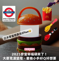 日本麥當勞福袋2024