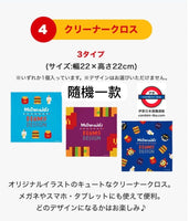 日本麥當勞福袋2024